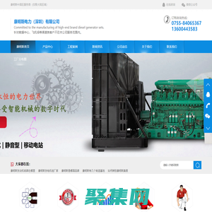 康明斯發電機-柴油發電機組廠家-康明斯電力(深圳)有限公司
