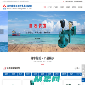 船用泵,船用離心泵,船用噴射泵,泰州隆華船舶設備有限公司