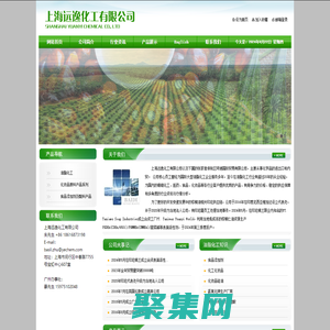 上海遠逸化工有限公司--脂肪酸，甘油，脂肪醇，丙二醇，脂肪酸酯，單甘酯，辛癸酸甘油三酯MCT