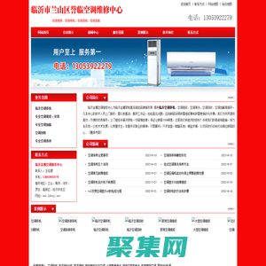 臨沂空調移機【多年空調移機經驗】