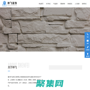 真石漆生產廠家-提供罩面漆,內墻乳膠漆定制與批發-重慶神飛裝飾工程有限公司