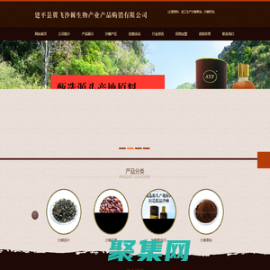 建平縣翼飛沙棘生物產業產品購銷有限公司