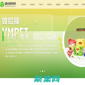 安徽省通達新材料有限公司【官網】，通達新材料，安徽包裝材料公司，安徽包裝公司.