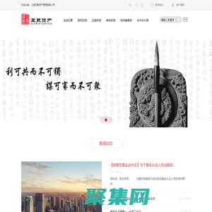 上海五聚資產管理有限公司