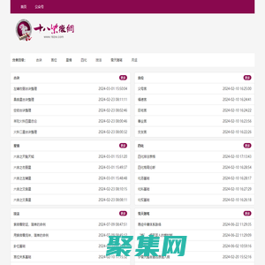 十八紫微網