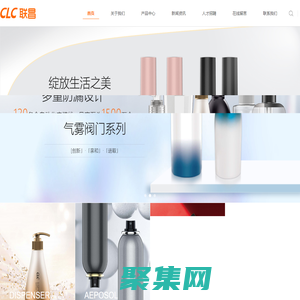 中山市聯昌噴霧泵有限公司