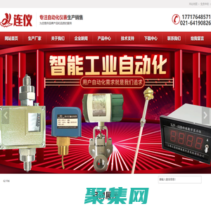 汯勉儀表（上海）有限公司