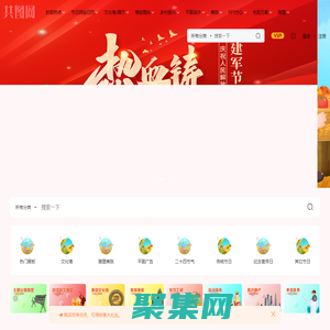 共圖網  設計師共享免費素材交換網站，有圖就來換，共建共享。