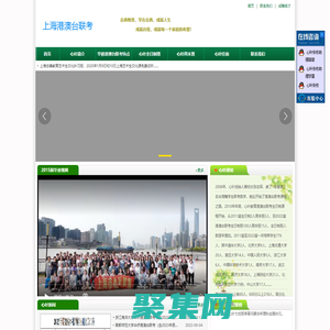 上海心葉港澳臺聯考學校_上海港澳臺聯考，上海港澳臺聯考學校，上海港澳臺聯考培訓學校