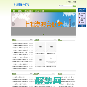 浙江港澳臺僑聯考培訓_港澳臺僑聯考復習資料，浙江港澳臺僑聯考培訓，港澳臺僑聯考培訓資料