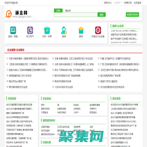 免費發布平臺-通金寶