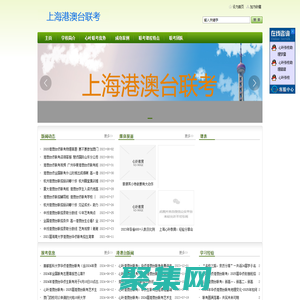 大連華僑港澳臺聯考補習班_大連華僑港澳臺聯考補習班，大連港澳臺聯考沖刺班，大連華僑港澳臺聯考，大連華僑港澳臺聯招