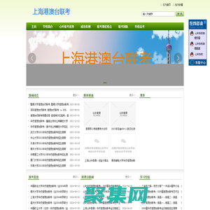 成都-港澳臺聯考_成都港澳臺聯考輔導學校，港澳臺聯考補習班，華僑港澳臺聯考，華僑港澳臺聯招