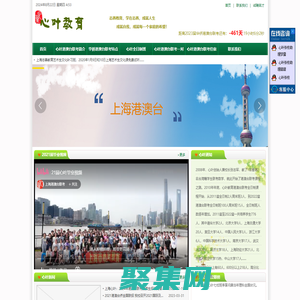 上海心葉港澳臺聯考培訓學校_上海港澳臺聯考，上海港澳臺聯考培訓，上海港澳臺聯考培訓學校，港澳臺聯考復習資料，港澳臺聯考志愿填報