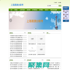 江蘇華僑港澳臺僑聯考補習班_江蘇華僑港澳臺聯考輔導學校，江蘇華僑港澳臺聯考補習班，江蘇華僑港澳臺聯考，江蘇華僑港澳臺聯招