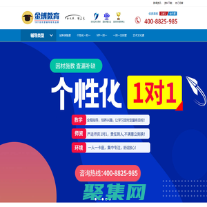 專注個性化一對一輔導