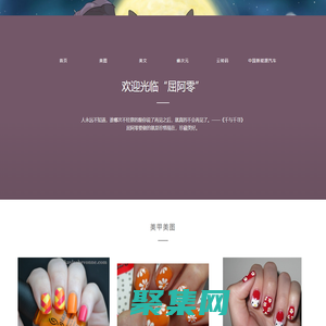 圖片素材網 - 屈阿零可愛屋