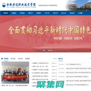 合肥共達職業技術學院——國家統招全日制高等院校