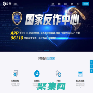 企業微信投票評選系統,創建企業投票活動,制作企業微信投票活動,投票直播,投票帶貨