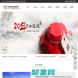 散酒代理加盟_散酒廠家_散裝白酒加盟-濟南仲宮釀酒廠