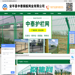 公路護欄網,框架護欄網,監獄護欄網,車間隔離柵,護欄網定制-安平縣中泰鋼板網業有限公司