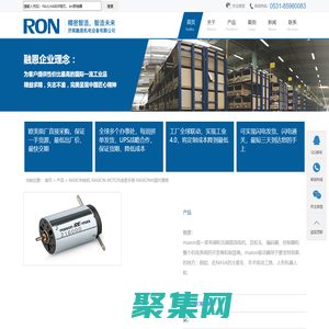 MAXON電機-MAXON MOTOR選型手冊-MAXON中國代理商-山東望舒國際貿易有限公司
