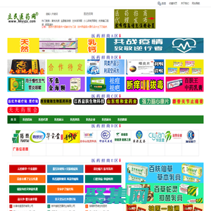 立民醫藥網:專業藥品招商、藥品代理、醫藥招商網、保健營養品招商