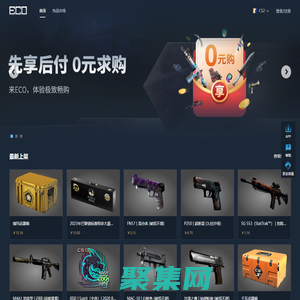 ECOSteam飾品交易平臺-CS2飾品交易|CS2飾品租賃|CSGO飾品交易|CSGO飾品租賃|CSGO飾品理財首選ECO