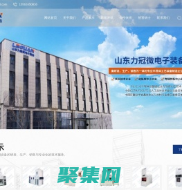 山東力冠微電子裝備有限公司-半導體裝備制造-石墨烯設備