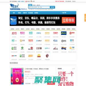 券老大優惠券網 | 京東優惠券,唯品會優惠券,餓了么優惠券,拼多多優惠券,淘寶優惠券,天貓超市優惠券,優惠券app.