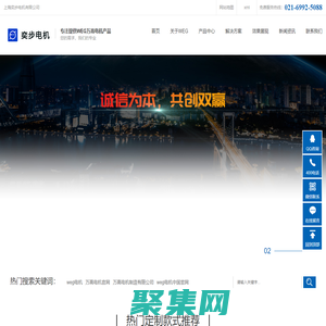 weg電機-萬高電機-萬高南通電機制造有限公司奕步銷售