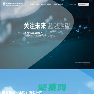 荏原機械（中國）有限公司