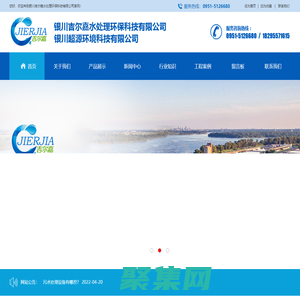 寧夏一體化污水處理設備-純凈水設備-反滲透設備-超濾設備-軟水器-銀川吉爾嘉