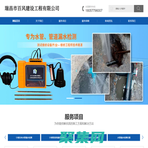 寧德水管測漏_寧德市紅日管道漏水檢測有限公司-18057796007