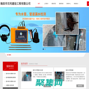 溫州水管測漏_溫州紅日管道漏水檢測有限公司【官網】