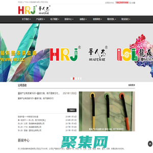 上海華人杰服裝輔料有限公司