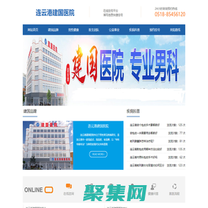 連云港到哪家看男科較好-治療早泄哪里好【咨詢】連云港建國男科醫院