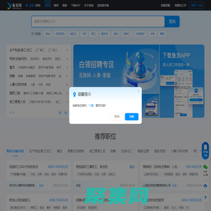 魚泡直聘網-招聘求職找工作，就上魚泡人才招聘平臺！