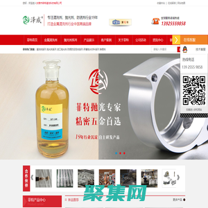 碳氫|除油清洗劑-玻璃脫墨|鈍化|銅保護|光亮劑|除銹劑-除蠟水-液體拋光蠟-東莞市菲特清洗科技有限公司