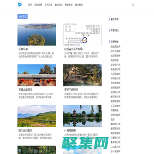 赤嚓走旅行網_旅行攻略_旅游_景點大全