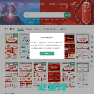 黨課PPT下載，黨史PPT講稿，工作匯報，述職報告ppt模板網站-渲模網