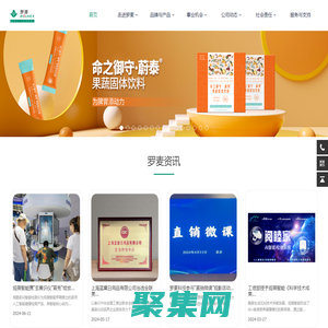 北京羅麥科技有限公司