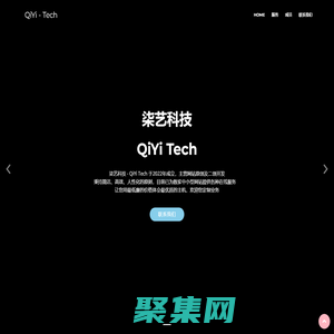 柒藝科技 - QiYi Tech