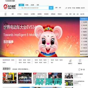 東方福泰(北京)國際會展有限公司