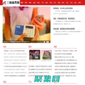 三峽商界網