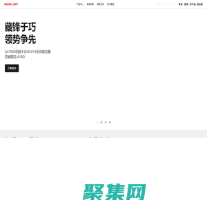 水星網絡官方網站