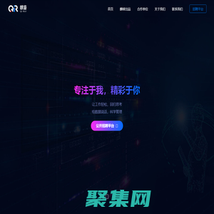 麒睿-智能人事績效|智能薪酬