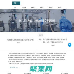 無菌粉碎機廠家_錘式粉碎機、錐形整粒機、負壓隔離器_河北凡度機械