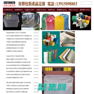 拉伸pvc膜,纏繞機繞包薄膜,PP塑料打包膜,環保EPE纏繞膜