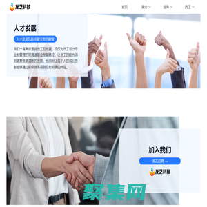 龍藝科技公司_專注研發考試問卷系統_H5編輯器_海報生成器